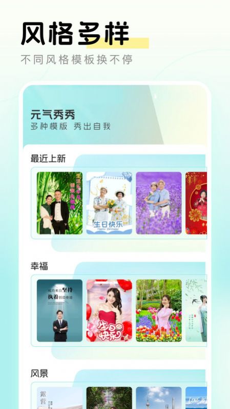 元气秀秀app官方版  v1.0.1