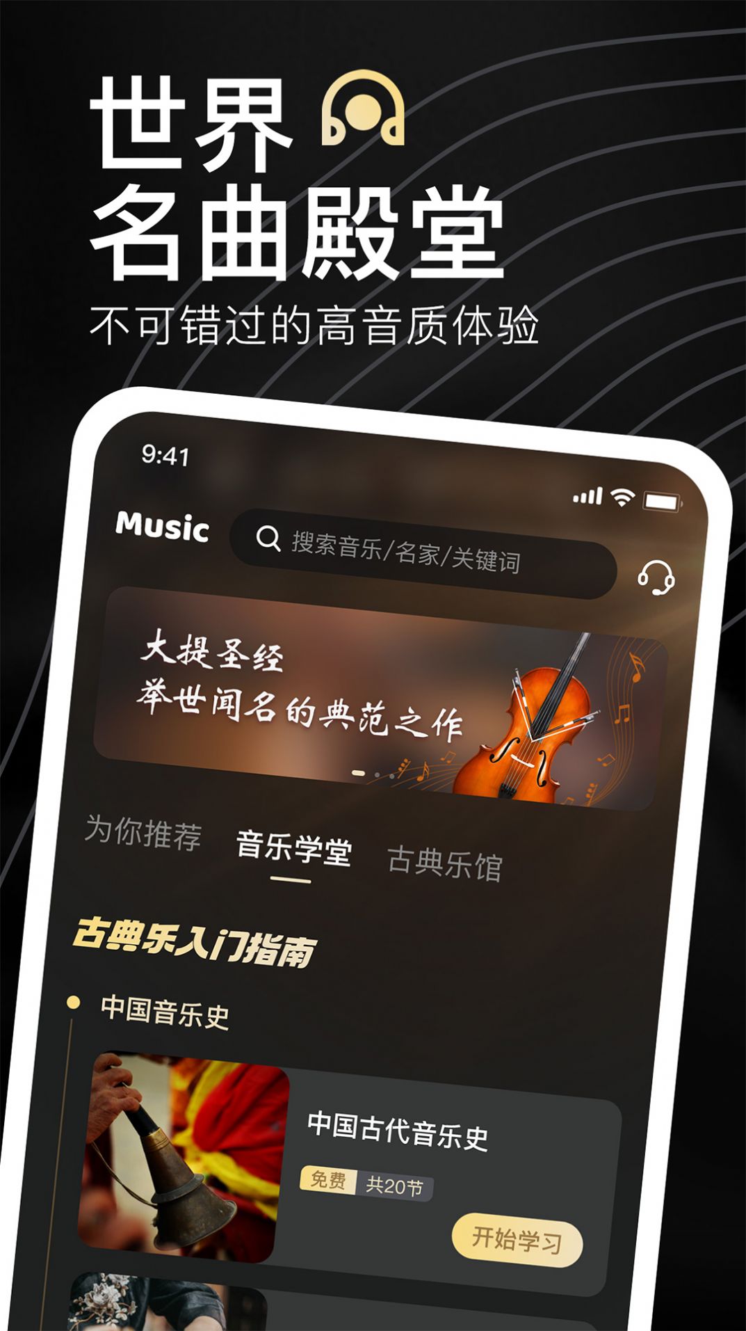 家国大剧院app官方版 v1.0