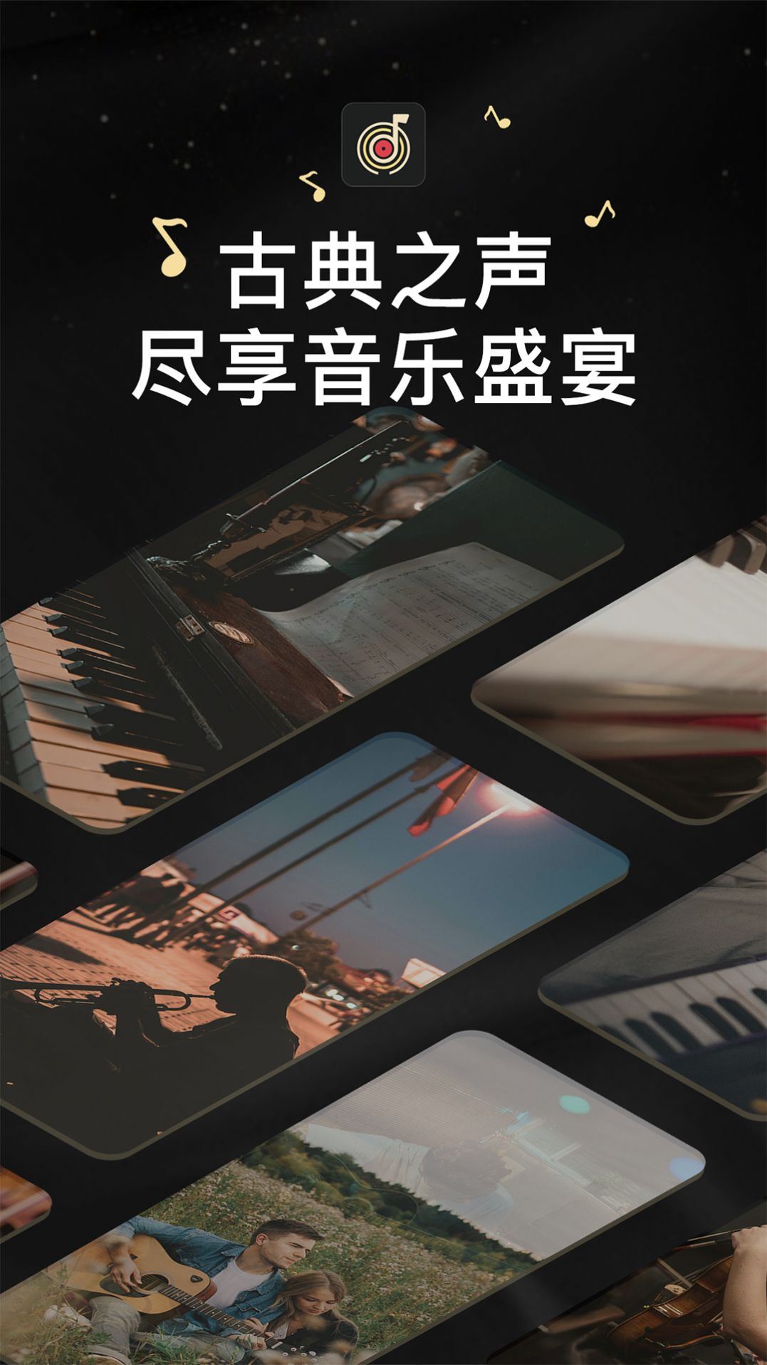 家国大剧院app官方版 v1.0