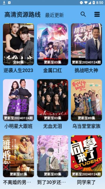 蓝宇影视剧场app最新版 v1.0.0