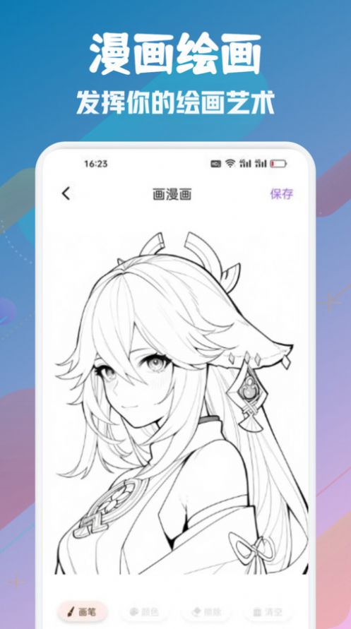 喵趣漫画版app手机版 v1.1