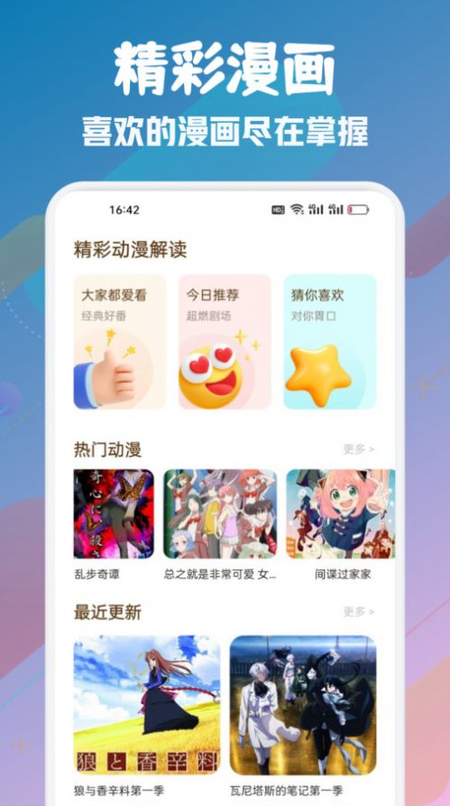 喵趣漫画版app手机版 v1.1