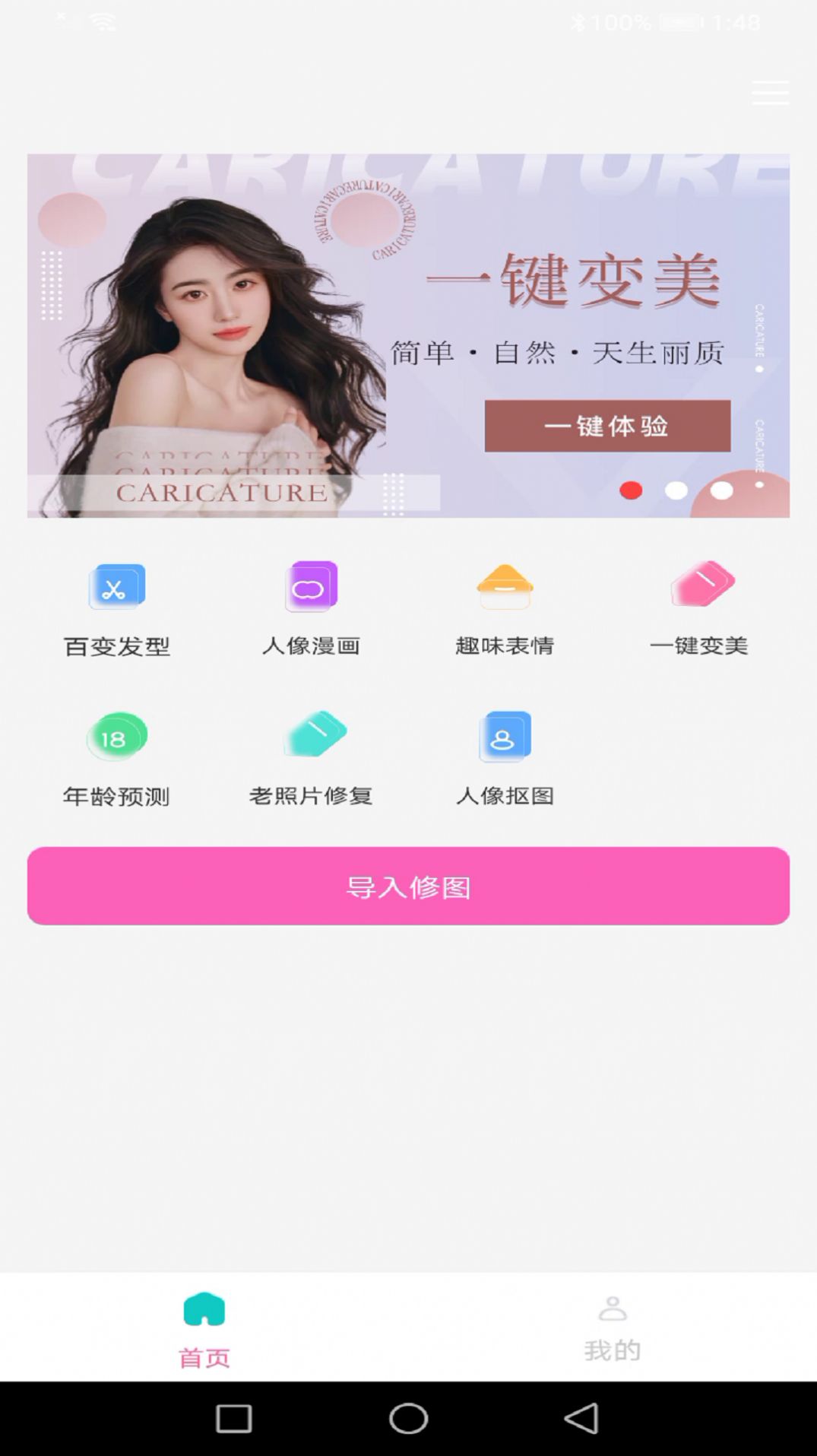 龙年美图相机app免费版 v1.0.1
