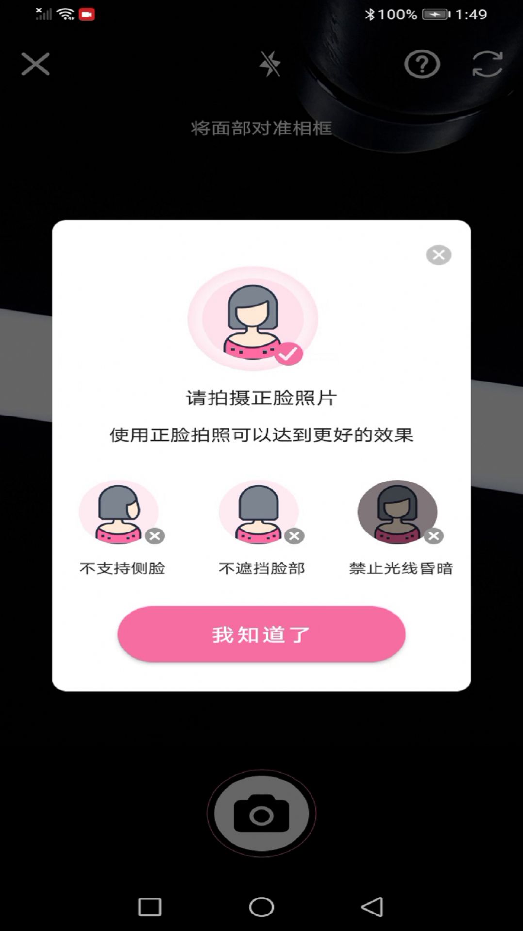 龙年美图相机app免费版 v1.0.1