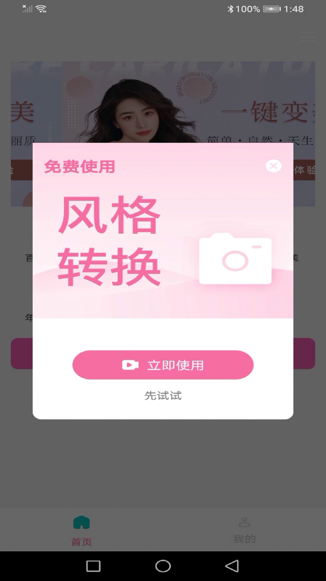 龙年美图相机app免费版 v1.0.1