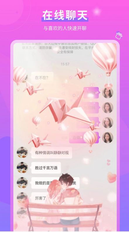 逑偶交友app官方版 v1.0.0
