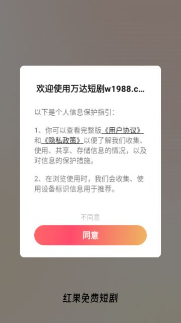 万达免费短剧app最新版 v6.0.1.33