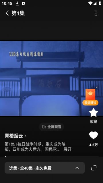 万达免费短剧app最新版 v6.0.1.33