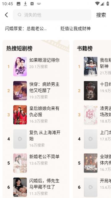 万达免费短剧app最新版 v6.0.1.33