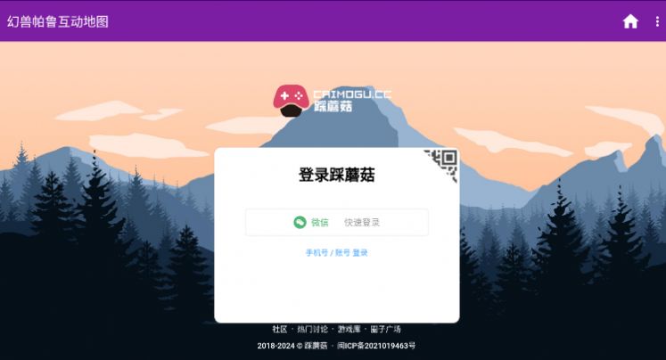 幻兽帕鲁互动地图app官方版 v1.0