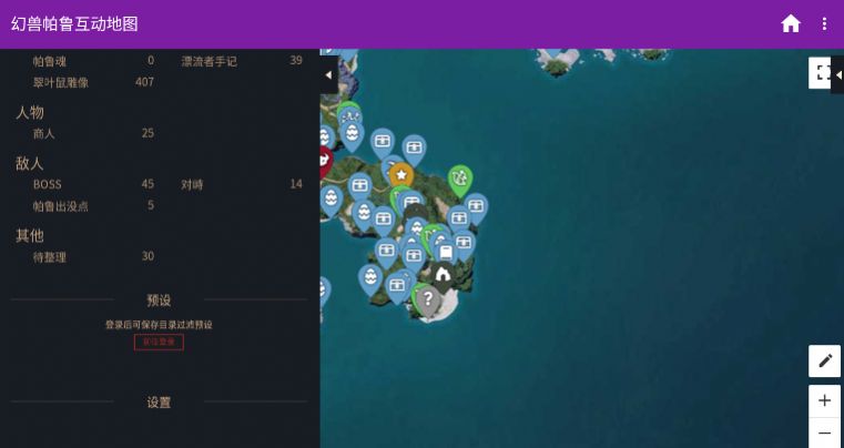 幻兽帕鲁互动地图app官方版 v1.0