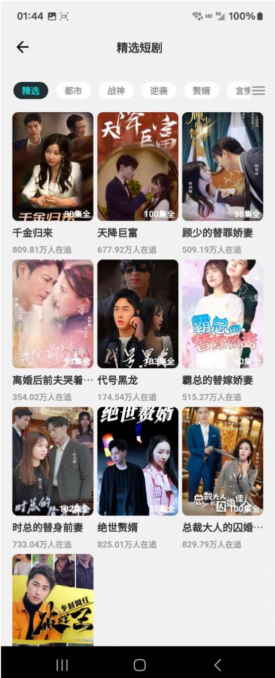 畅想时光短剧app免费版 v1.1.6