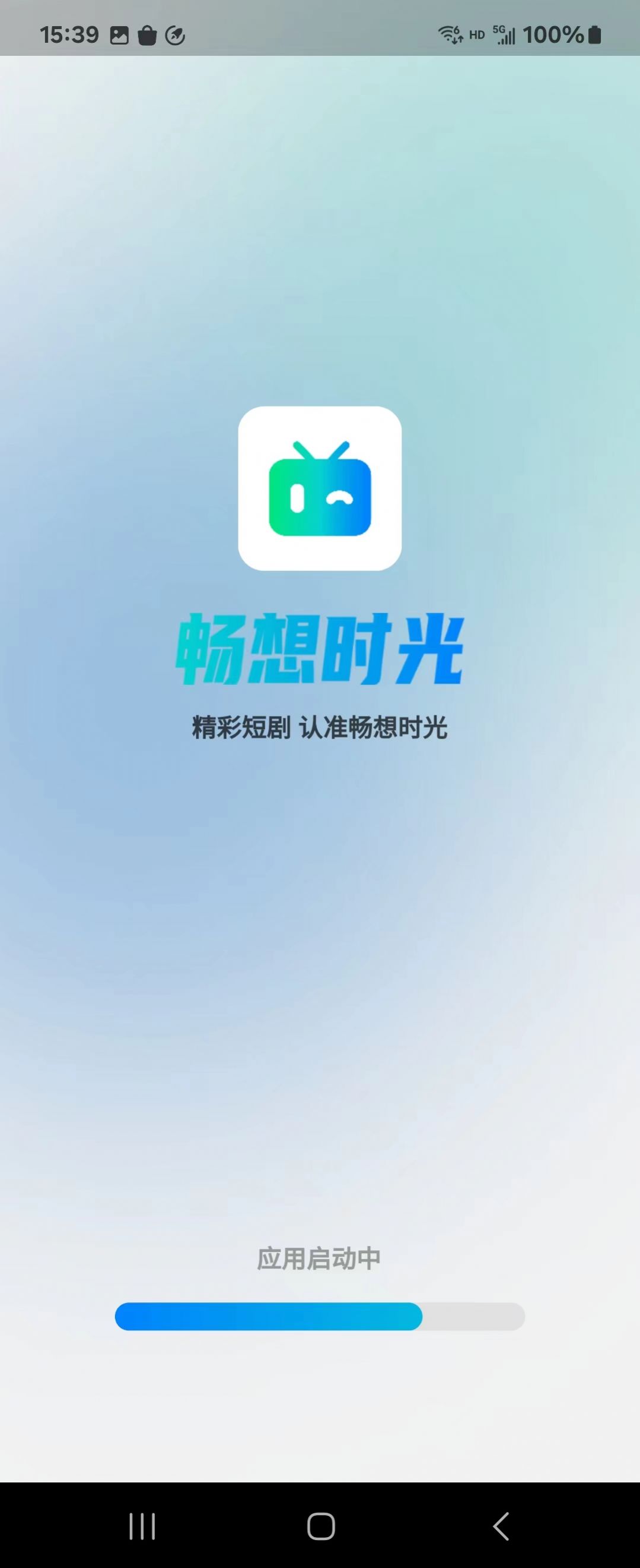 畅想时光短剧app免费版 v1.1.6