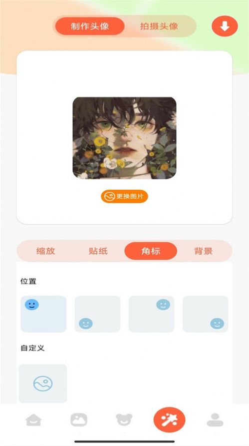 桌面壁纸主题大师app最新版 v1.1