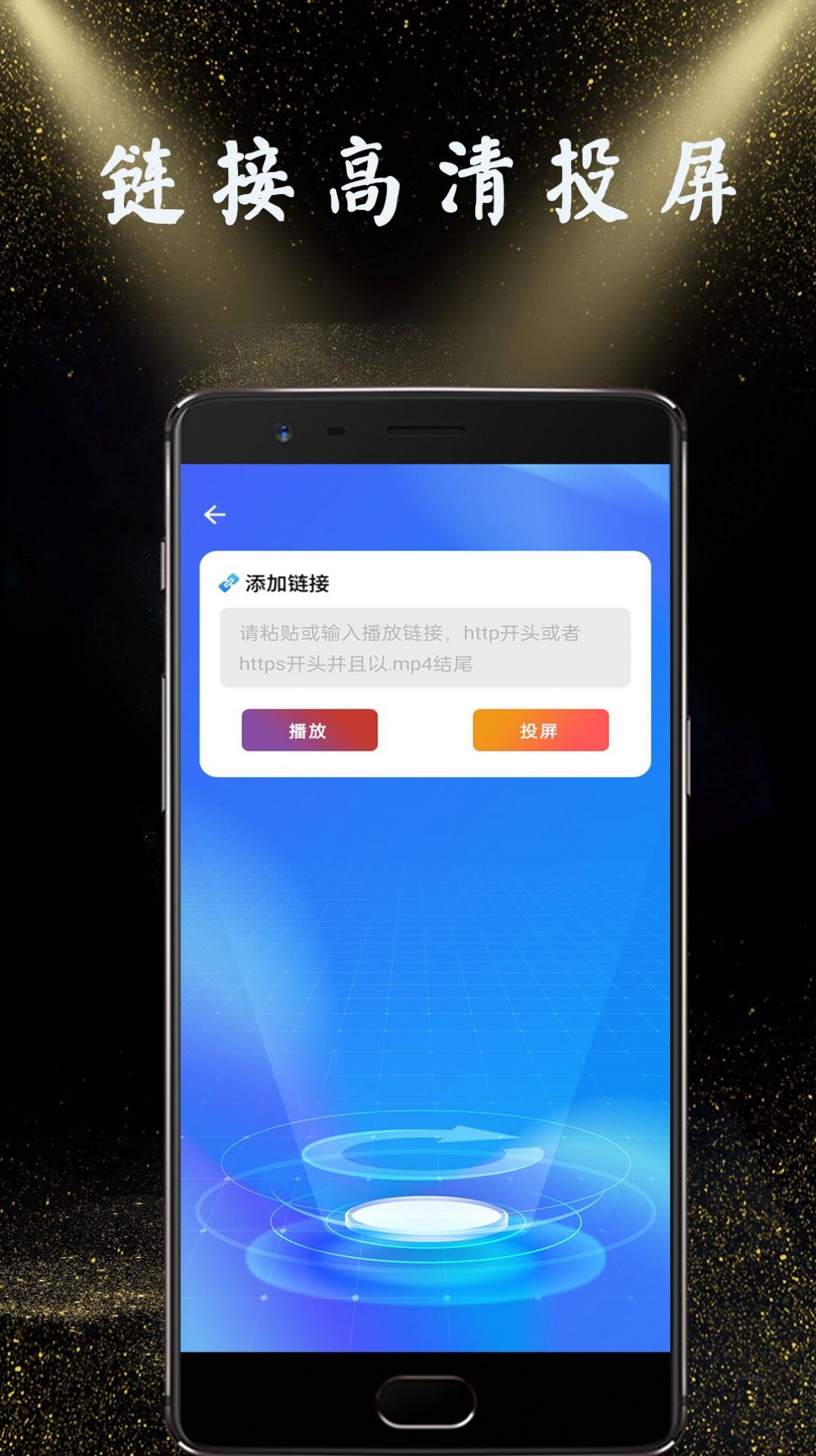 隔空投屏app官方版 v1.0.1