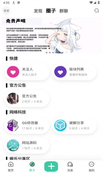 唐雅社区app官方版 v3