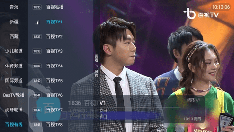 冰姐V6直播app免费版 v5.2.0