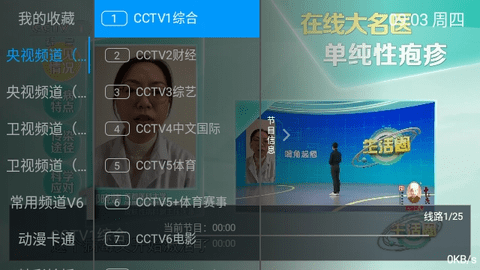 小乐TV影视软件app官方版 v4.1.0
