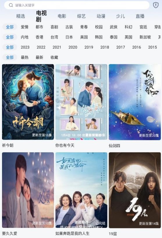 辰光视界app官方版 v1.0.1