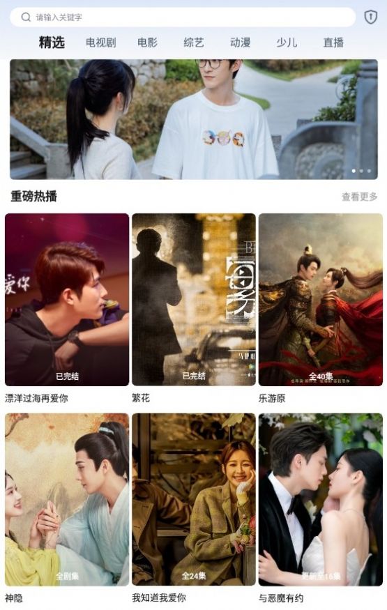 辰光视界app官方版 v1.0.1