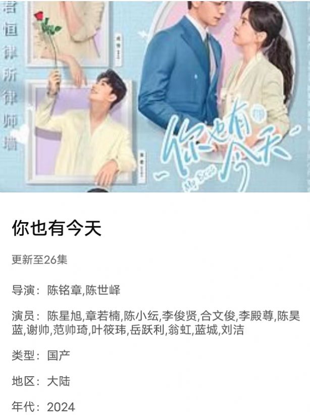 辰光视界app官方版 v1.0.1