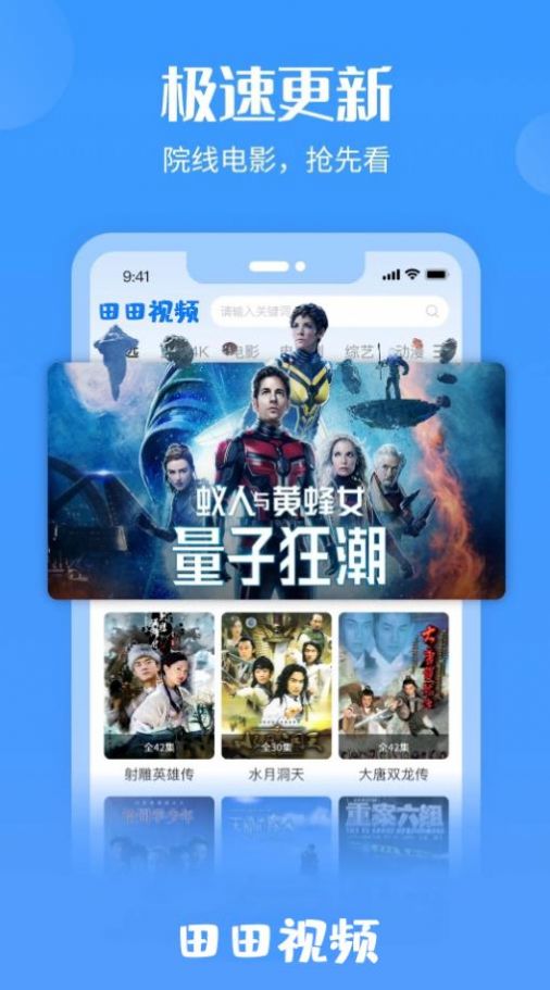 田田视频app免费版 v1.0.3