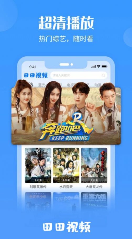 田田视频app免费版 v1.0.3