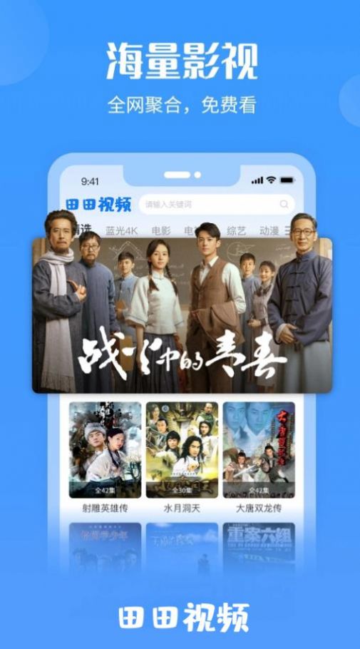 田田视频app免费版 v1.0.3