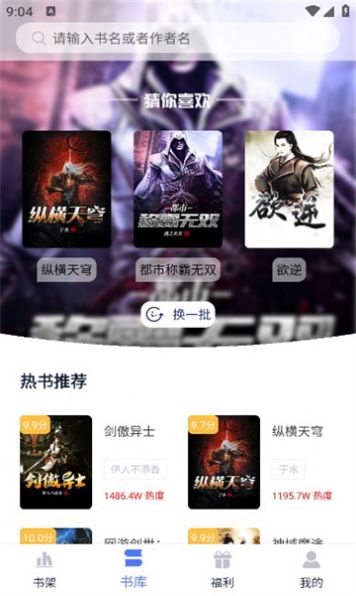 灵梦小说app最新版 v1.1.6