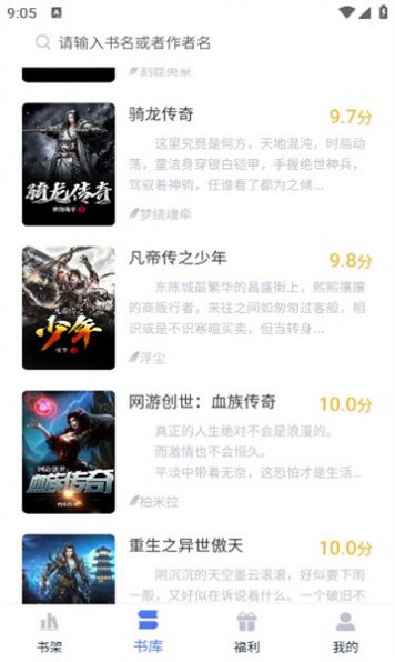 灵梦小说app最新版 v1.1.6