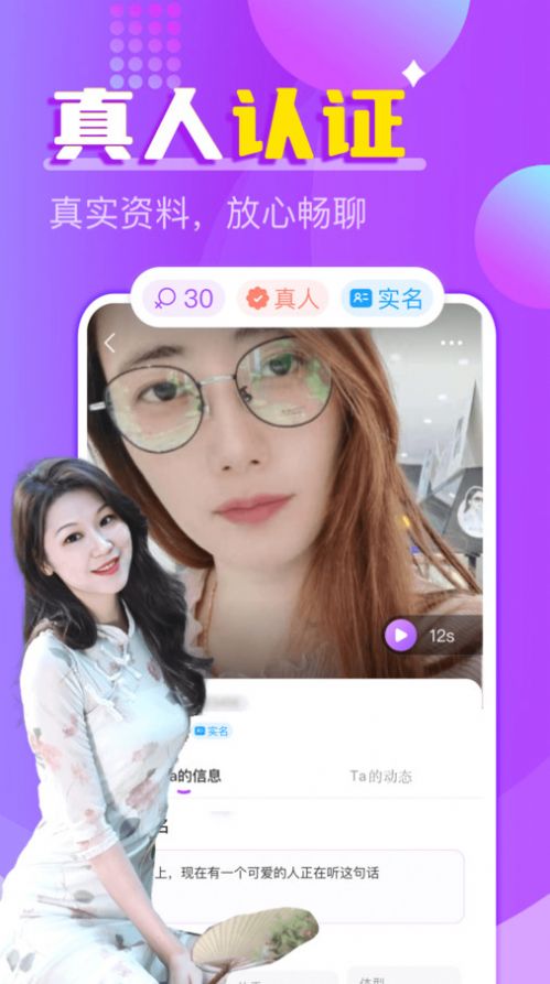 附近探约夜聊app官方版 v1.1.2