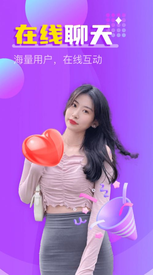 附近探约夜聊app官方版 v1.1.2