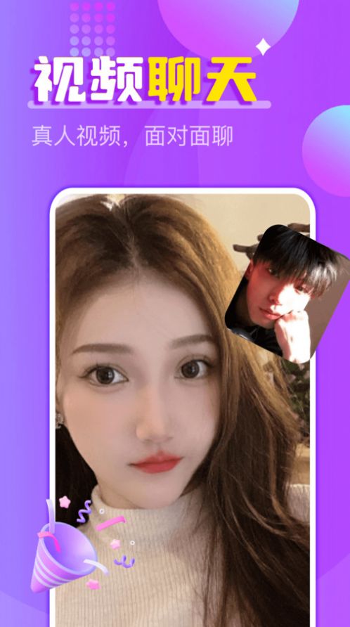 附近探约夜聊app官方版 v1.1.2