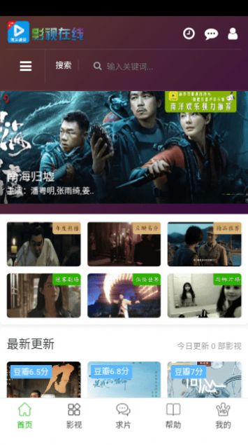 在线影视app免费版 v20220420