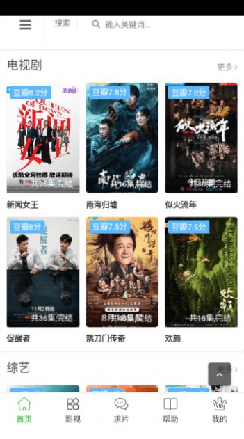 在线影视app免费版 v20220420