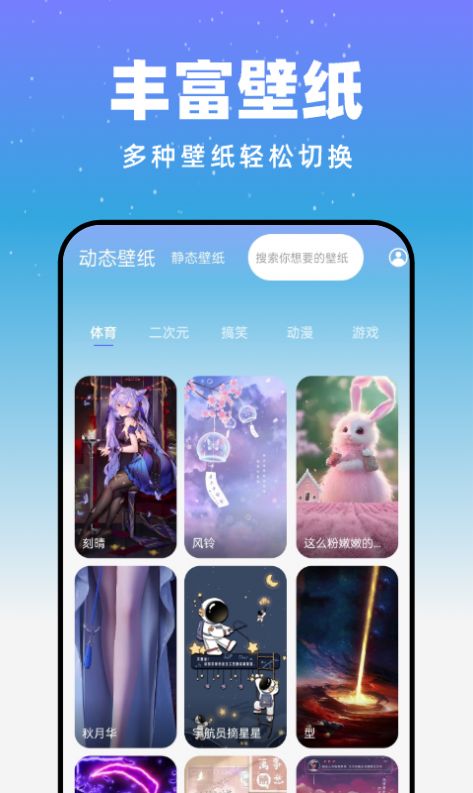 月光触感壁纸app手机版 v1.0.0