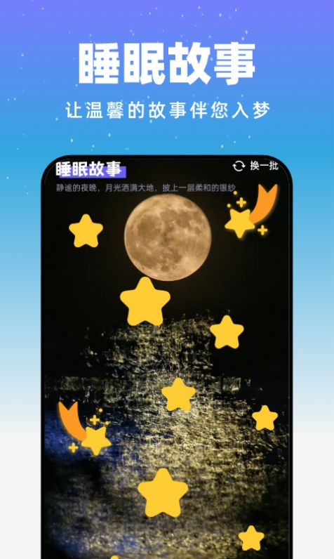 月光触感壁纸app手机版 v1.0.0
