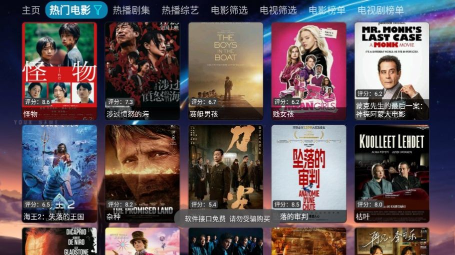 看看屋TV追剧软件手机版 v1.0