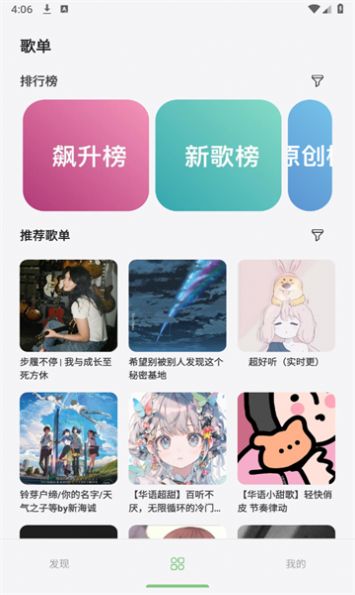 岸听音乐官方app下载最新版 v1.0.3