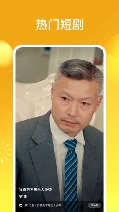 嗨芽短剧app最新版 v6.3.0