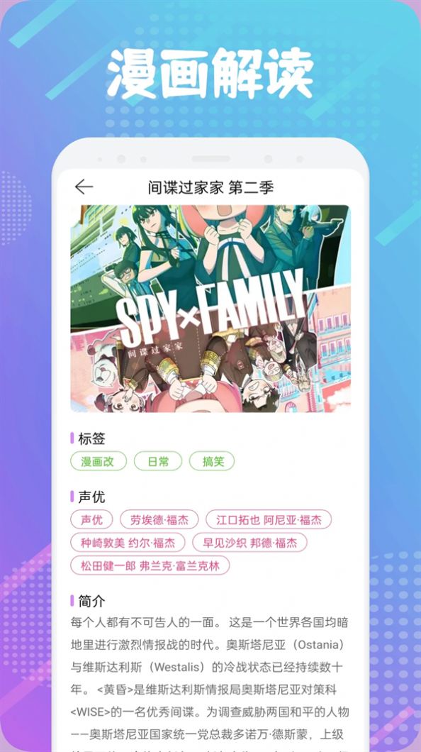 包子画漫画app免费版 v1.1