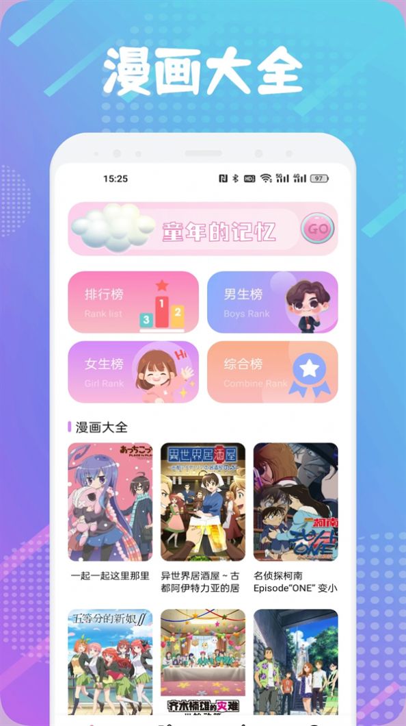 包子画漫画app免费版 v1.1