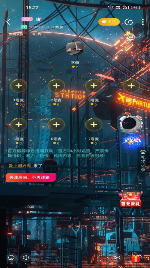 奇奇星遇app官方版 v1.0.0