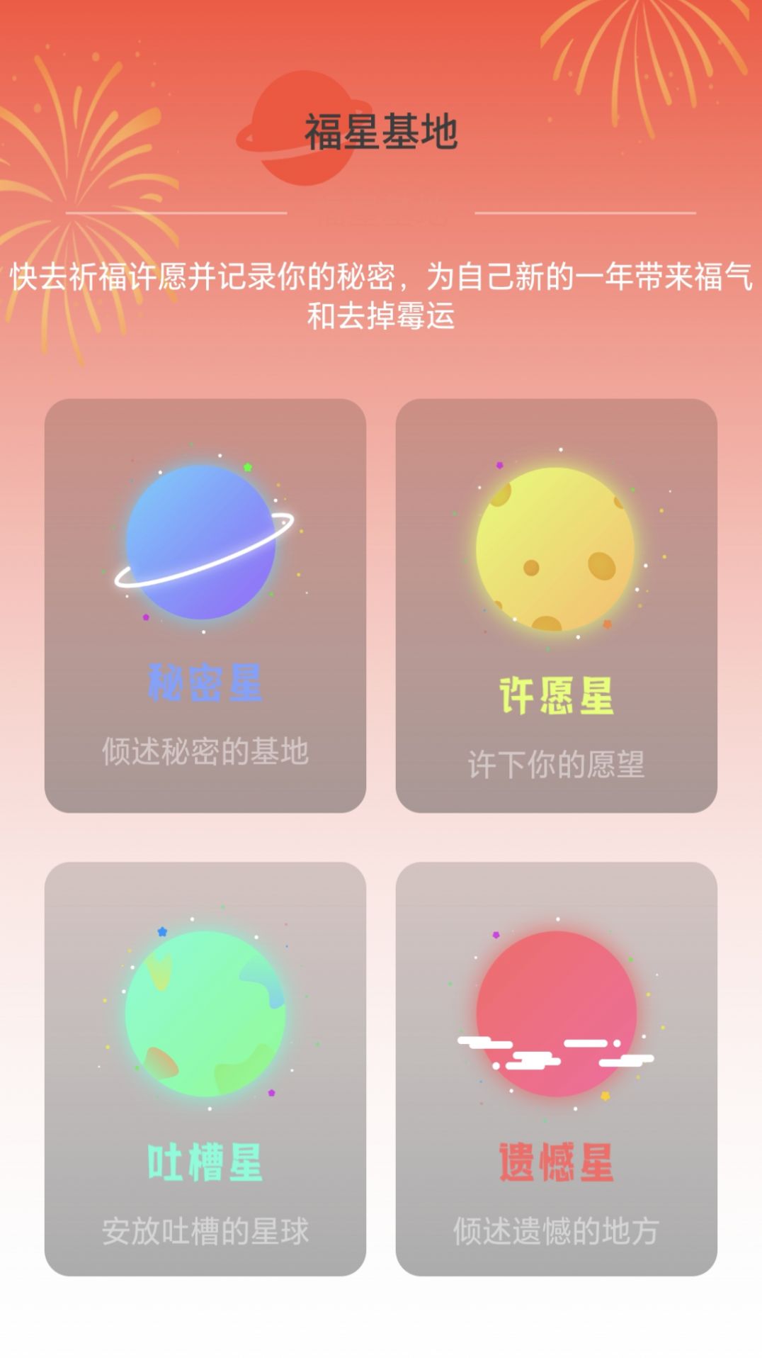 福星上网app手机版 v1.0.0