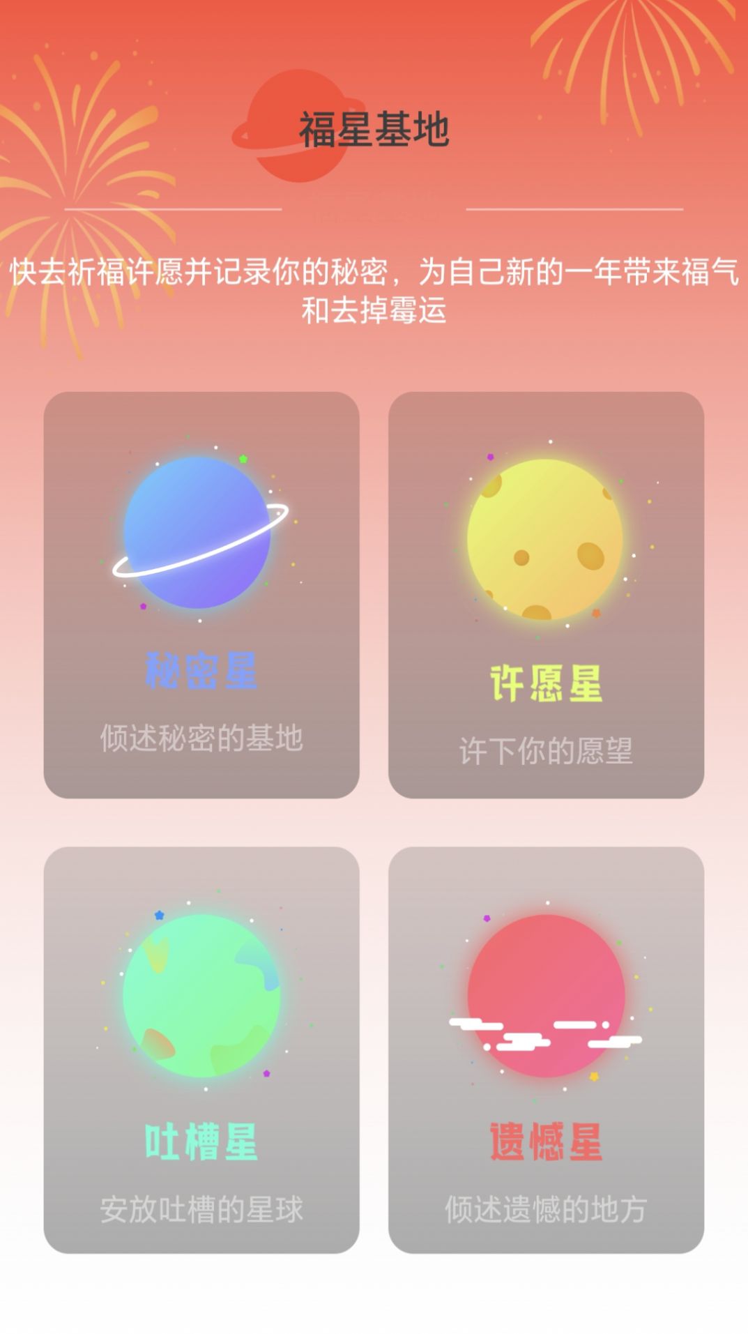福星上网app手机版 v1.0.0