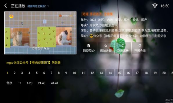 苹果影视TV软件免费版 v2.1.231210