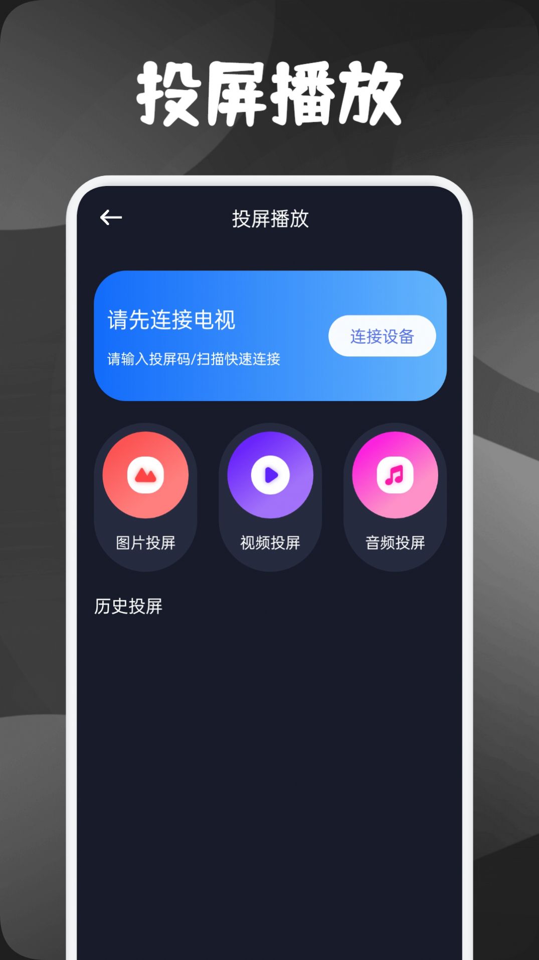 素白白影视播放器app最新版 v1.1