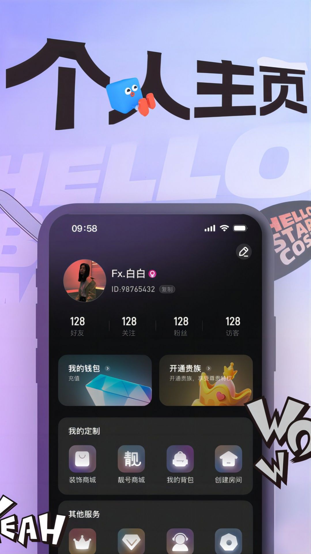 音律星球app免费版 v1.0.0