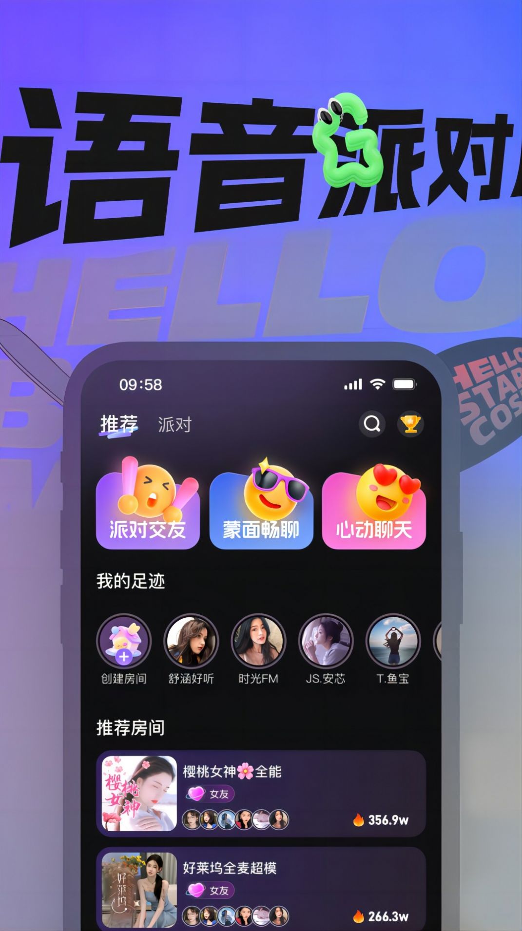 音律星球app免费版 v1.0.0