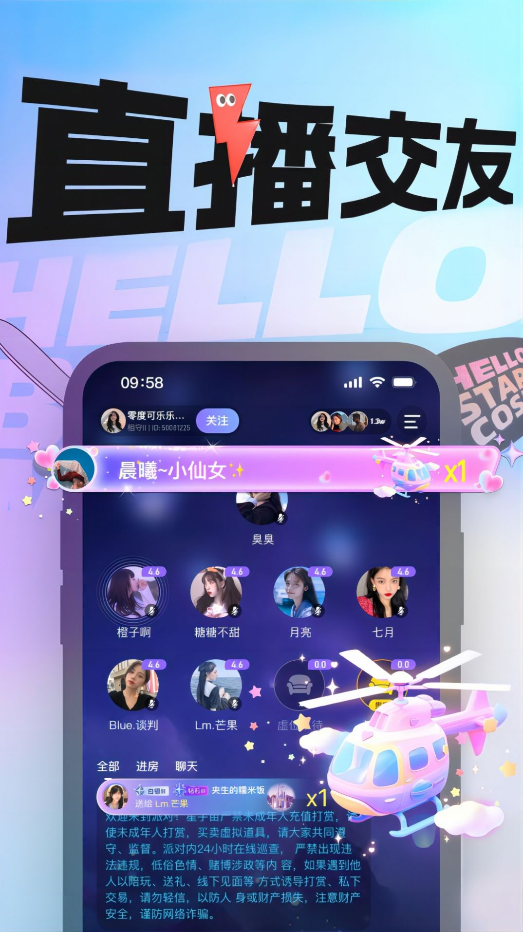 音律星球app免费版 v1.0.0